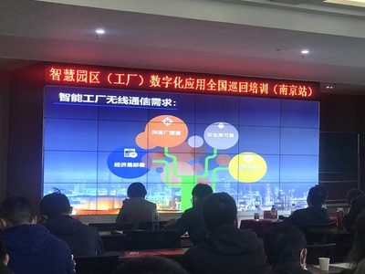 大數(shù)據(jù)服務(wù)賦能，智慧園區(qū)（工廠）數(shù)字化應(yīng)用全國巡回培訓(xùn)會于南京盛大啟航