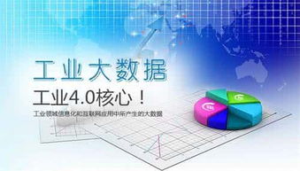 工業(yè)大數(shù)據(jù) 驅(qū)動智能制造的源動力與核心服務(wù)